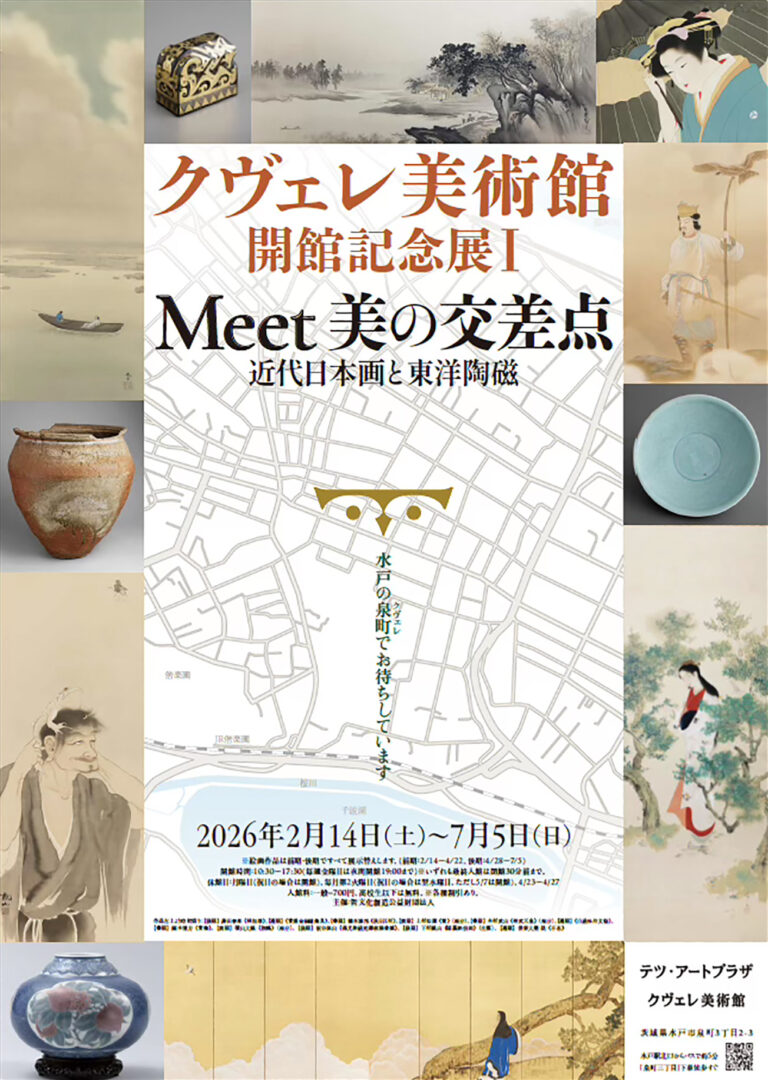 クヴェレ美術館｜TETSU ART PLAZA｜テツ・アートプラザ